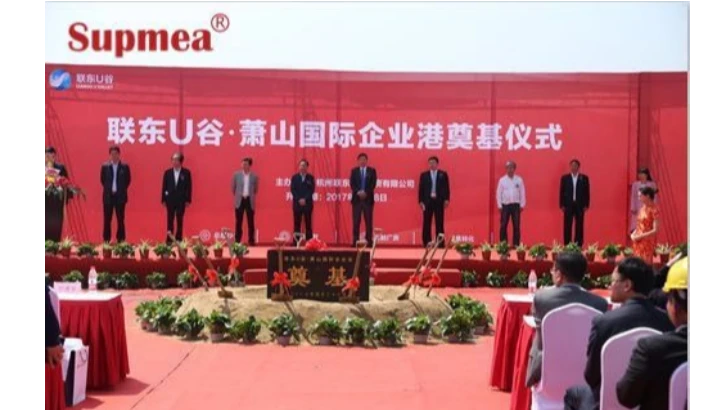 美仪萧山制造中心项目正式启动