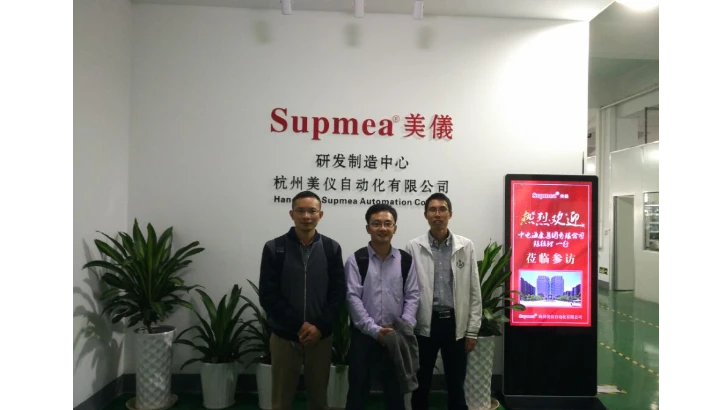 中电海康到访美仪 并达成合作意向