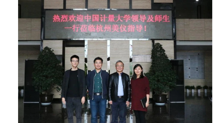 中国计量大学到访美仪