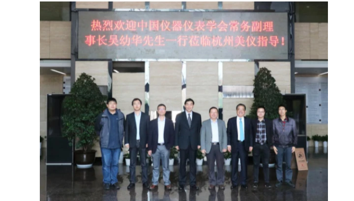 中国仪器仪表学会高层到访美仪