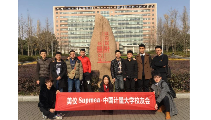 “美仪计量校友钱塘毅行”活动成功举行