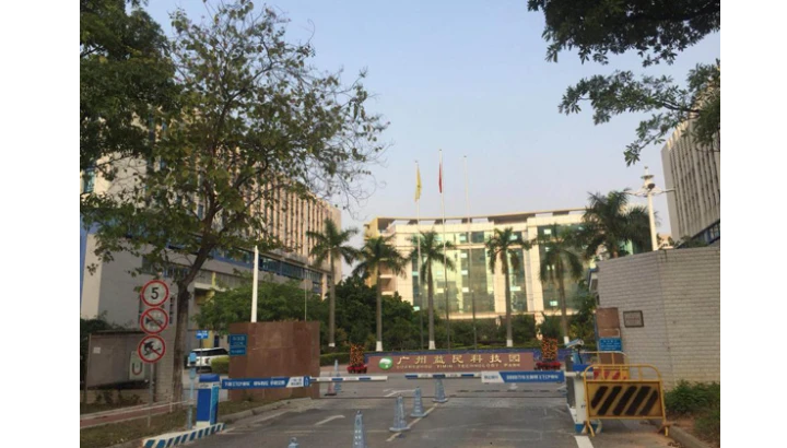 新年新出发，美仪广州办事处喜迁新址