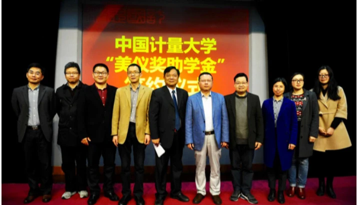 覆盖五大院！美仪中量大奖学金正式设立