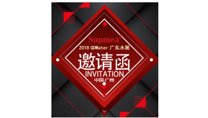 美仪邀您共赴“2018GDWater广东水展”