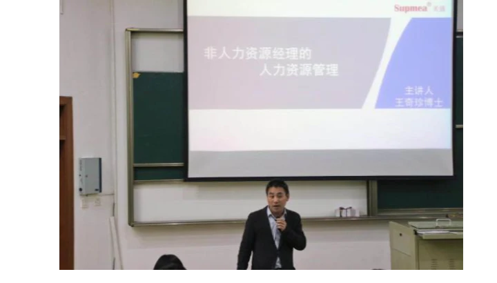 精彩不断，美仪MBA第四课火热开讲