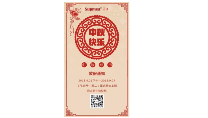 为什么其他公司中秋节放假3天，美仪放假3天半？