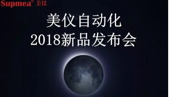 新品发布！R6000F无纸记录仪和PH3.0分析仪来了！