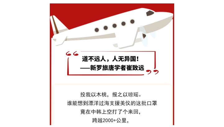 来来回回！一箱口罩的国际“旅行”