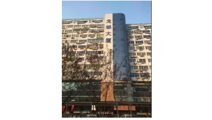 毅然迁址60里，十年追“才”永不移