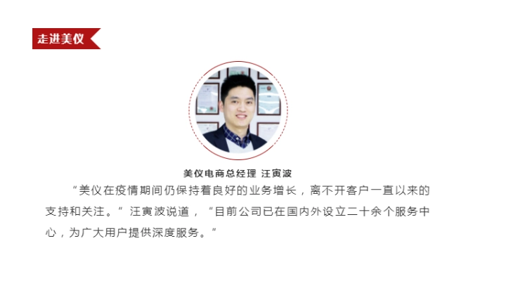 美仪云学堂——分析仪器专场圆满收官