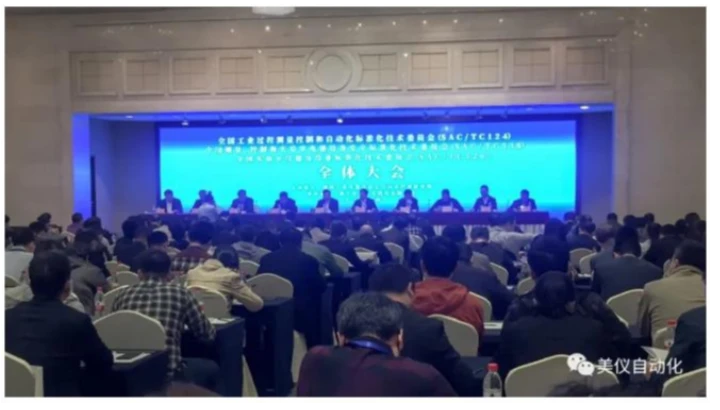 美仪积极参加国家标准制定工作