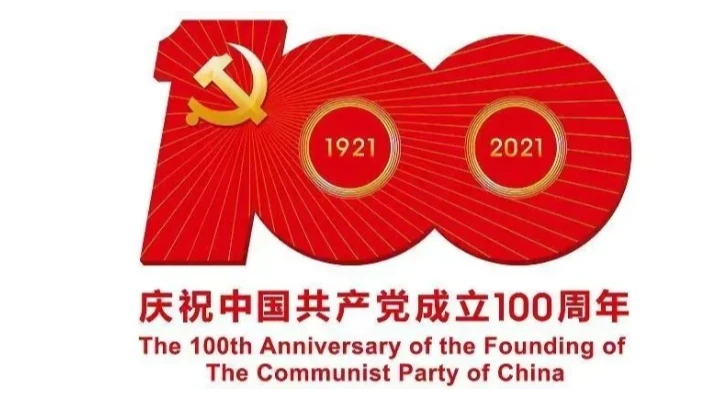 百年百天，美仪瞻仰嘉兴南湖红船