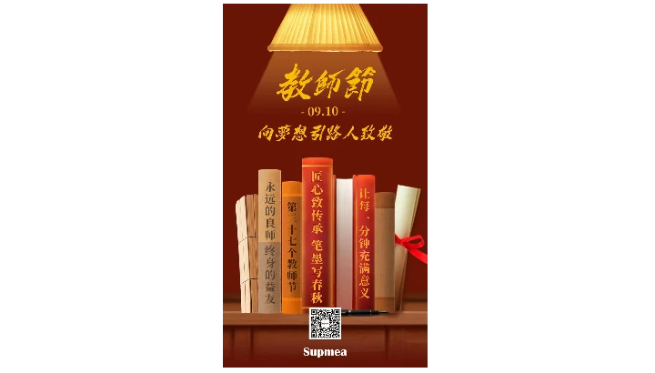 感恩，教师节！感谢生命中出现的每一位师者