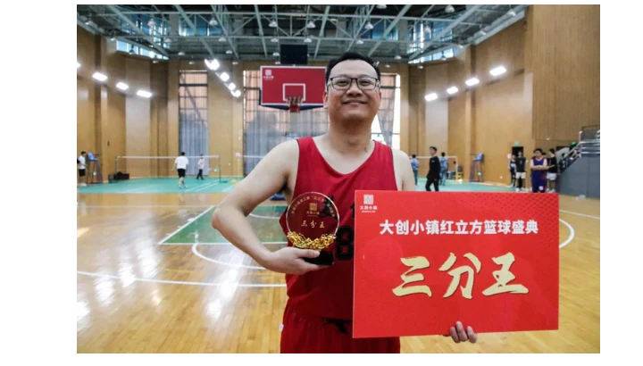 美仪网红斩获“红立方”篮球盛典三分王！