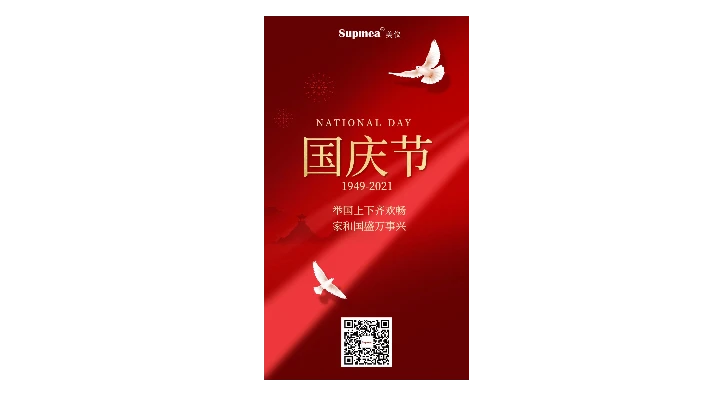 美仪祝您：国庆快乐！