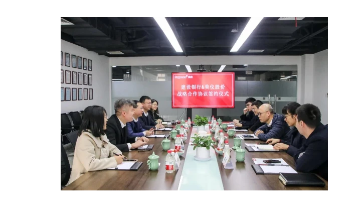 共同建设“美好”仪表，建设银行＆美仪股份达成战略合作