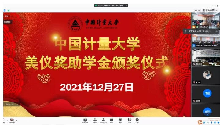 一场“特殊”的奖学金颁奖仪式