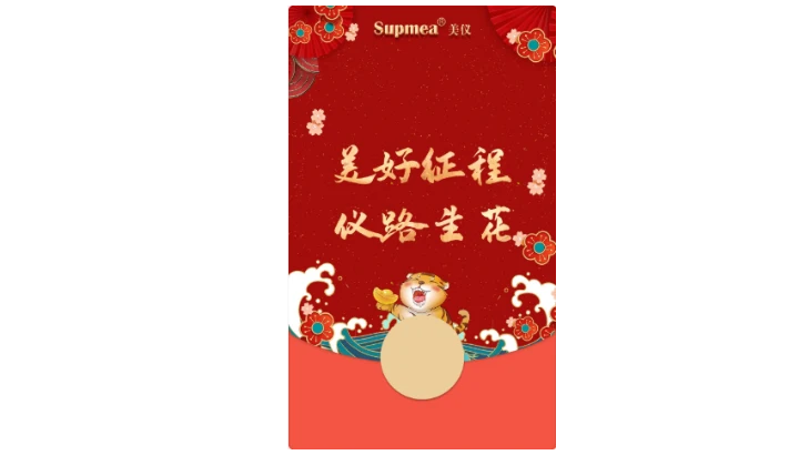 限量供应，美仪喊你看年刊，领红包封面啦！！！