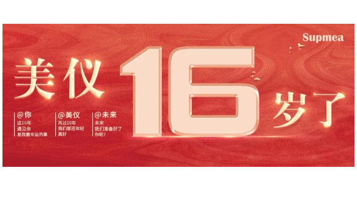 这朵“祥云”，正是美仪16岁的礼物