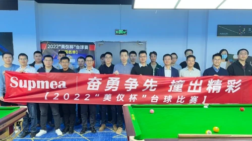 2022  “美仪杯”台球比赛