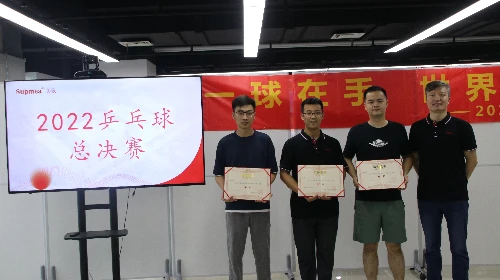 “一球在手 天下我有”2022乒乓球比赛