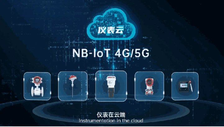 新品发布丨物联网超声波液位计