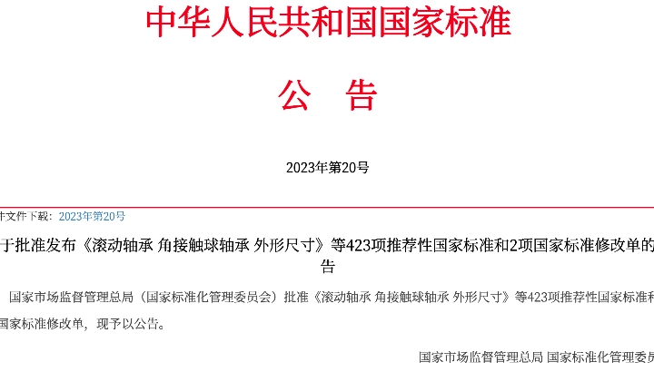 美仪参与起草的国家标准即将实施！